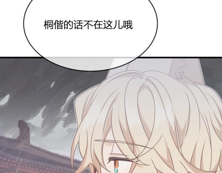第61话 狐妖见到了吗22