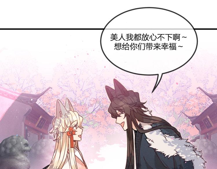第47话 狼妖来做客了94