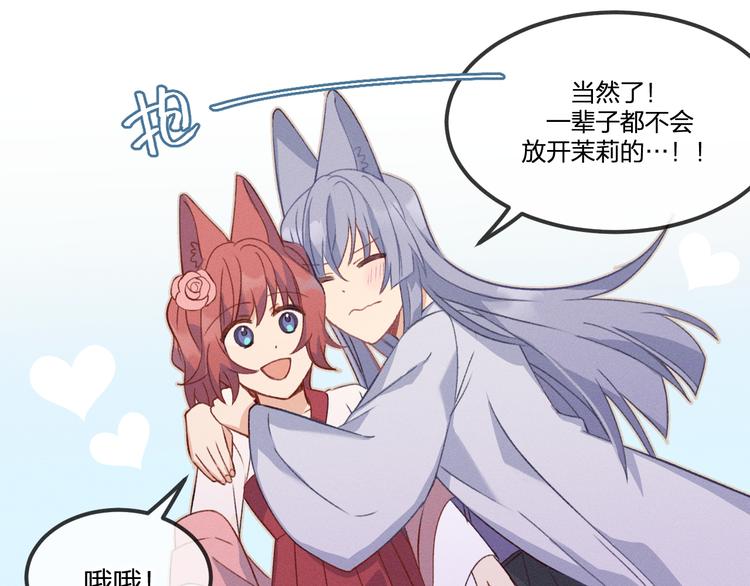 第52话 大家的紊雨祭（下）49