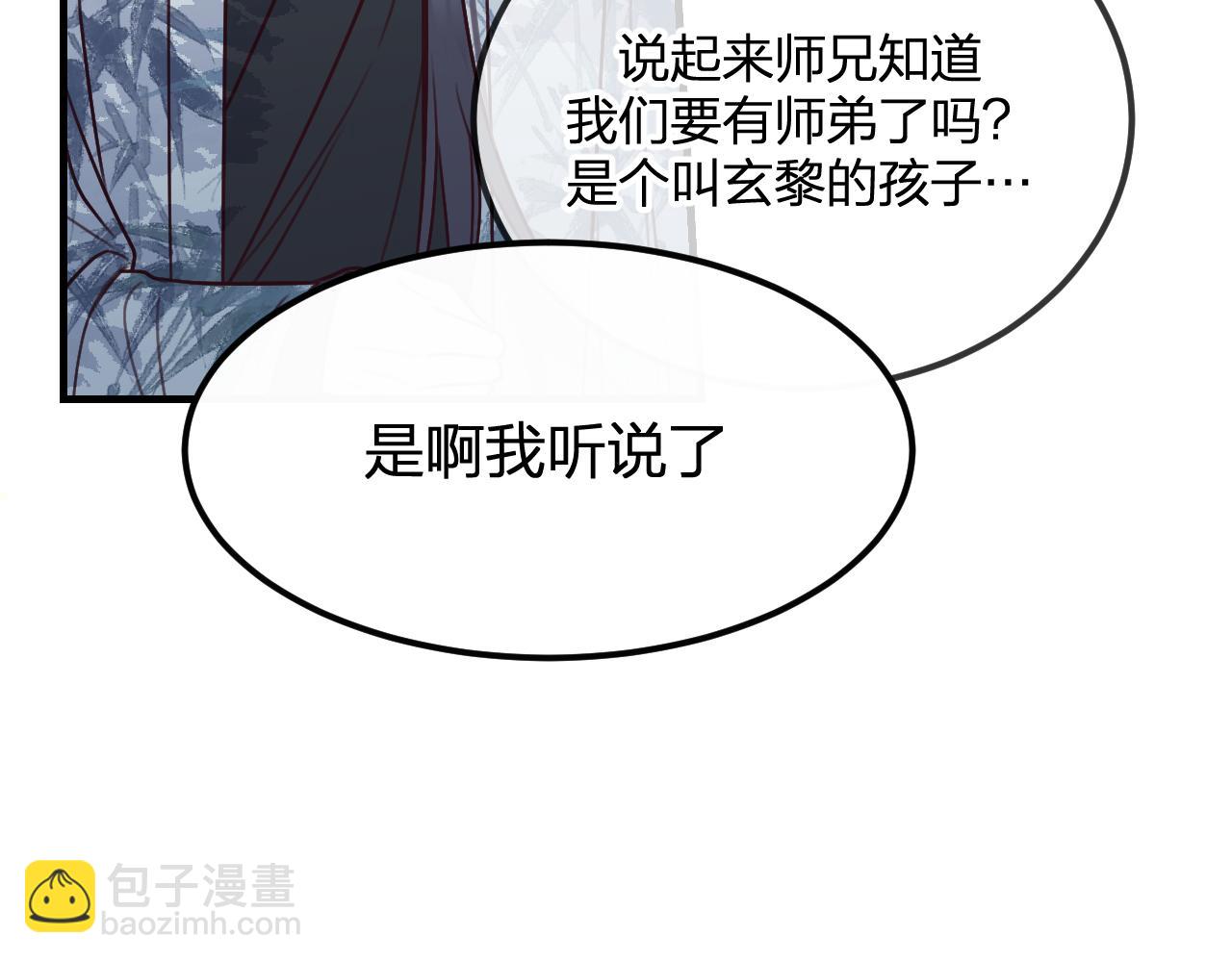 第101话 师父和大师兄182