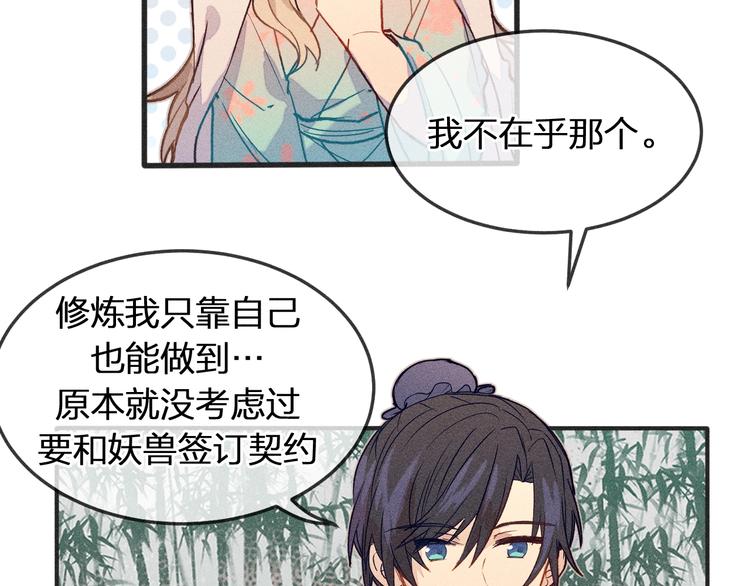 第4话 狐妖有了约定35
