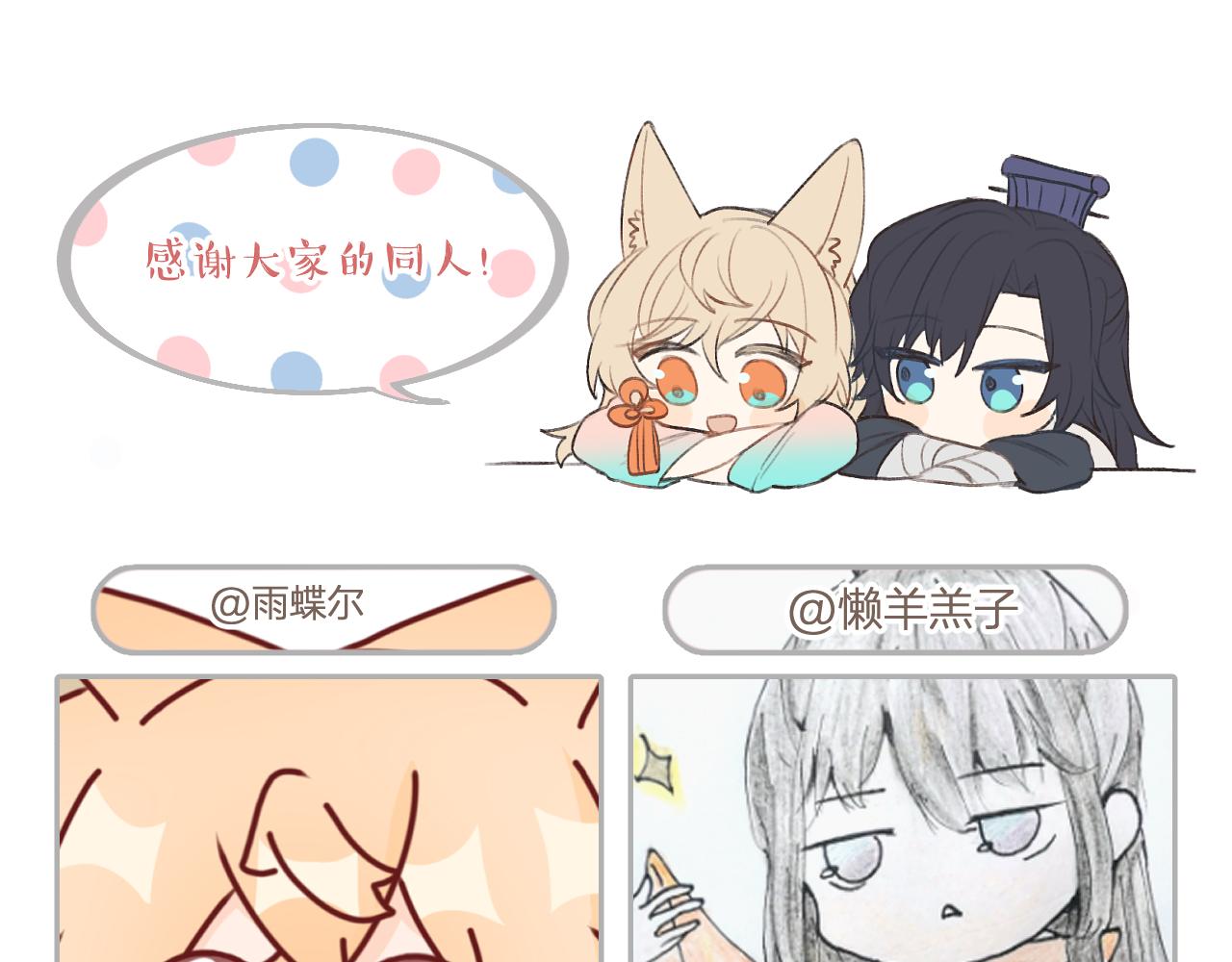 第77话 白狼他认主了196