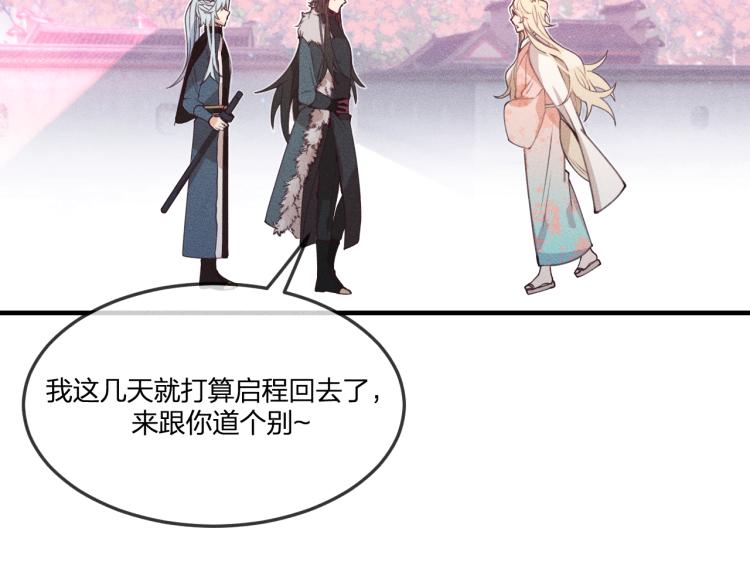 第54话 狐妖的腿软了7