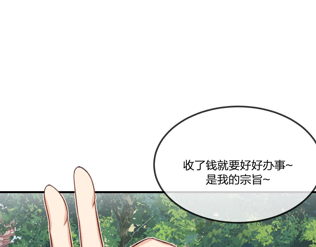 第39话 狐妖有点在意77