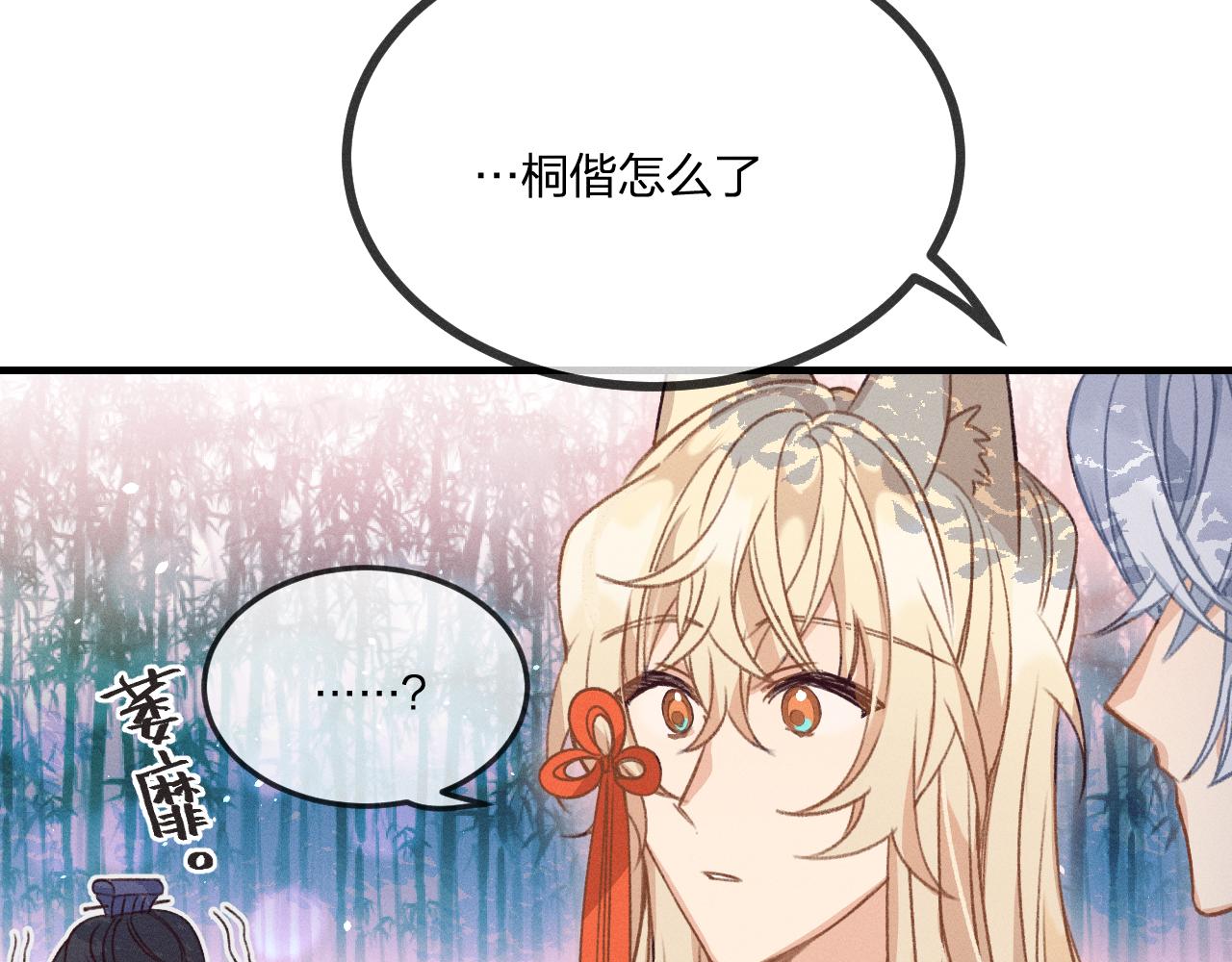 第38话 道士会做梦了32