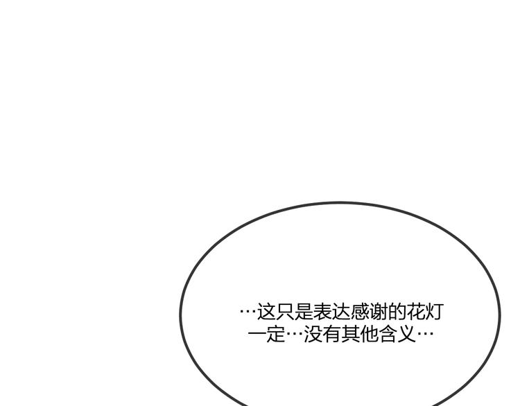 第49话 狐妖要迟到了29
