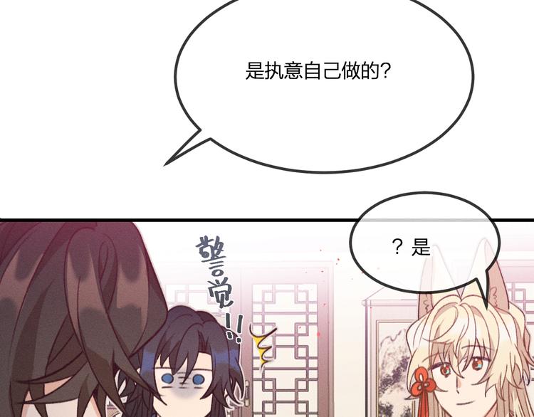 第47话 狼妖来做客了26