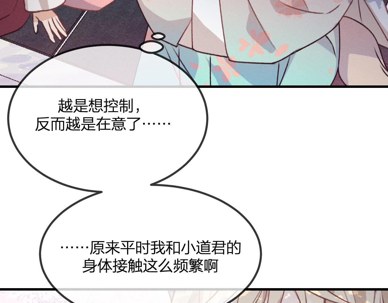 第53话 狐妖他生病了101