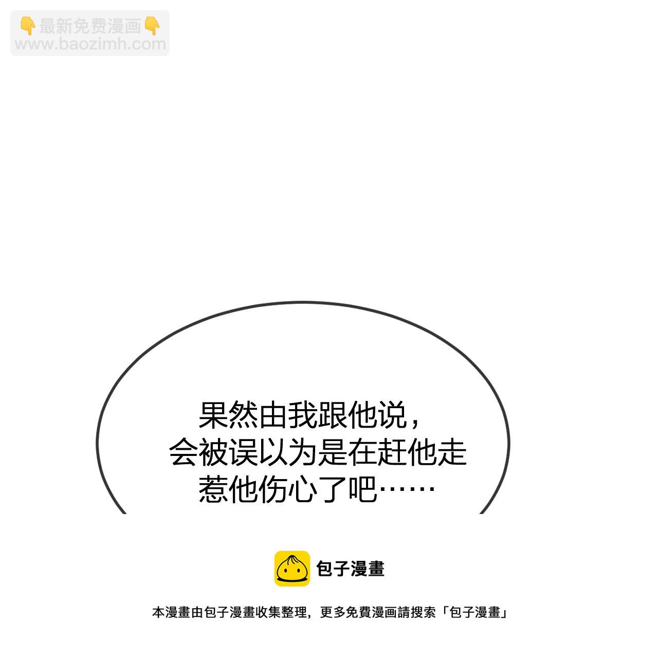 第79话 狼妖狭路相逢20