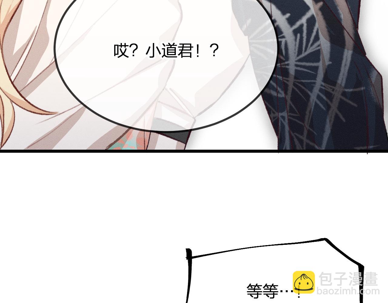 第31话 道士想要知道8