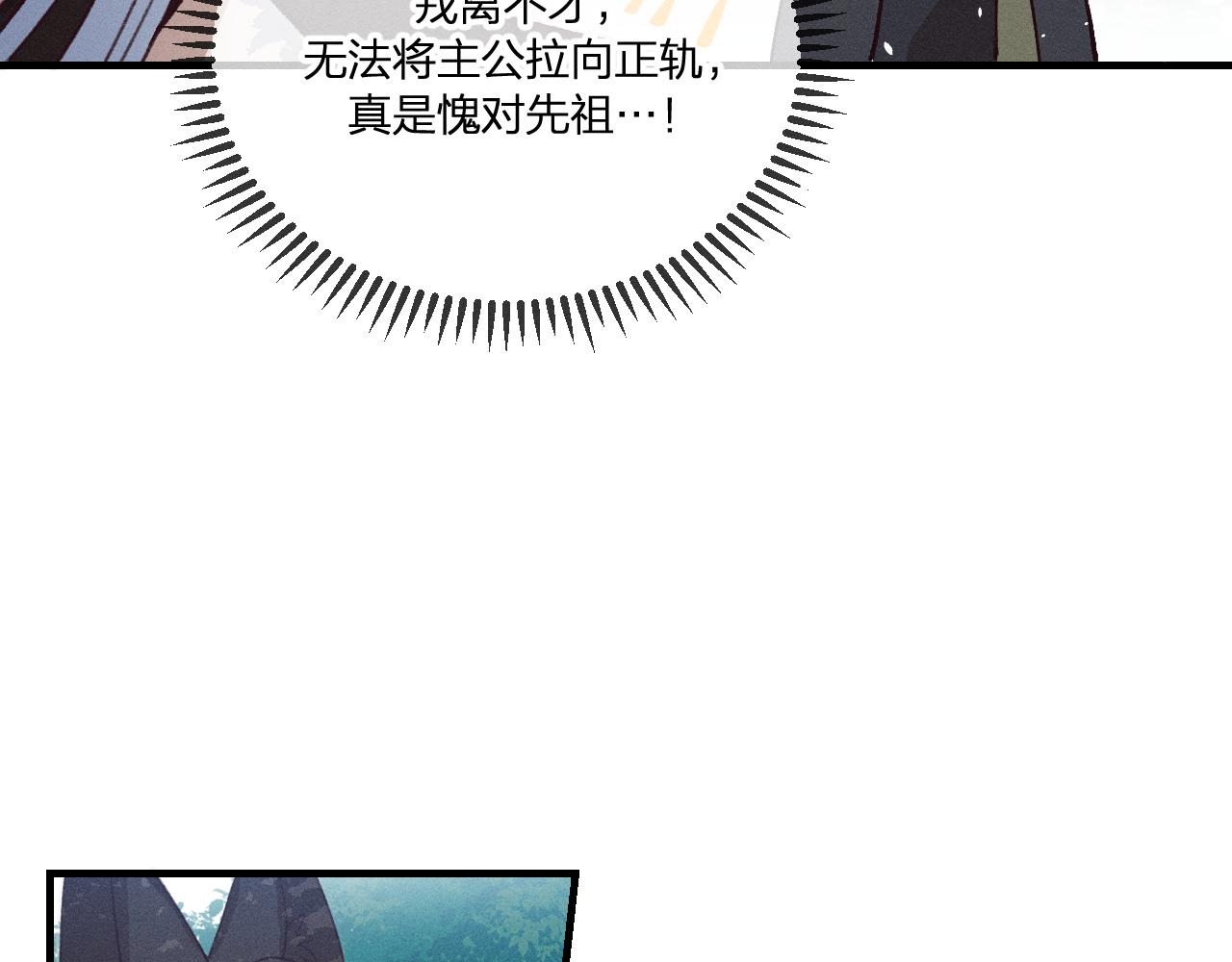 第43话 狼妖十分疑惑68