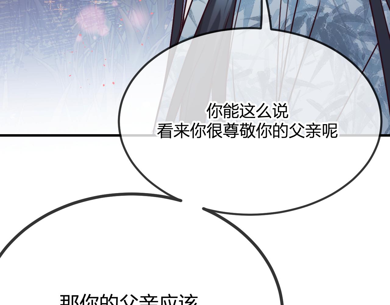 第102话 白鹿做噩梦了133