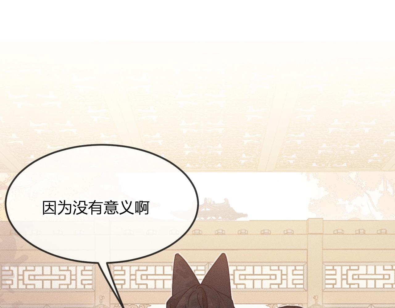 第66话 白狼的新工作166