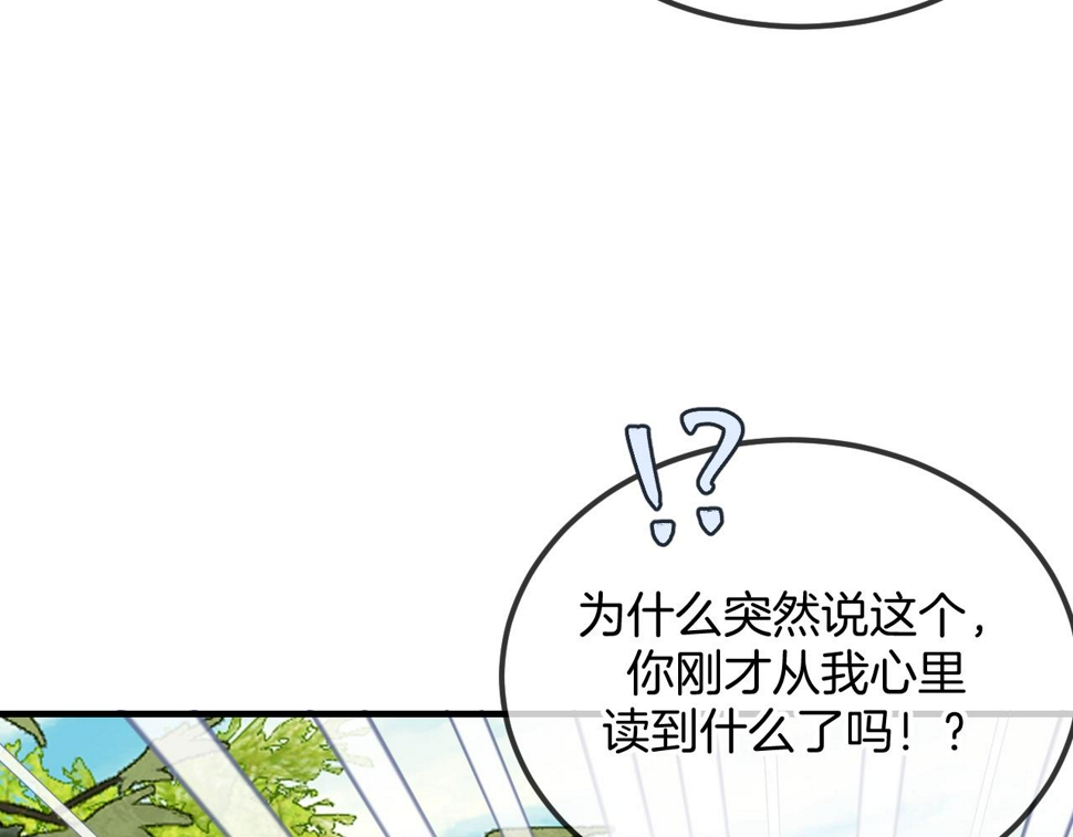 第108话 师父相处日常179
