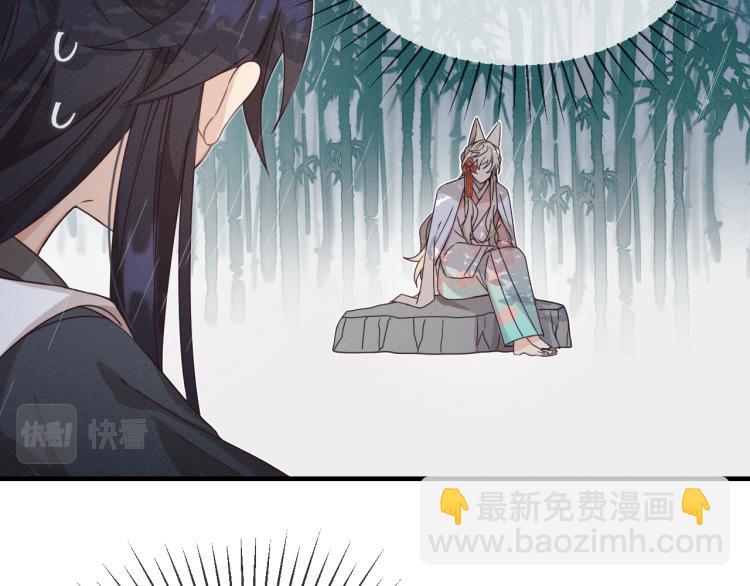 第62话 狐妖他主动了47