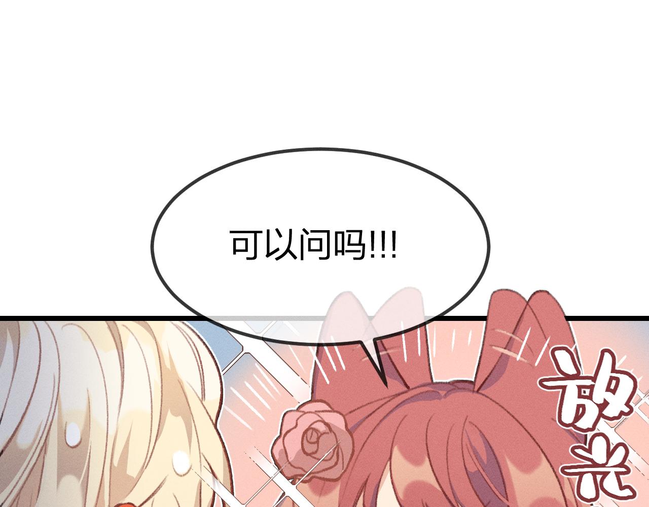 第29话 狐妖受人关注29