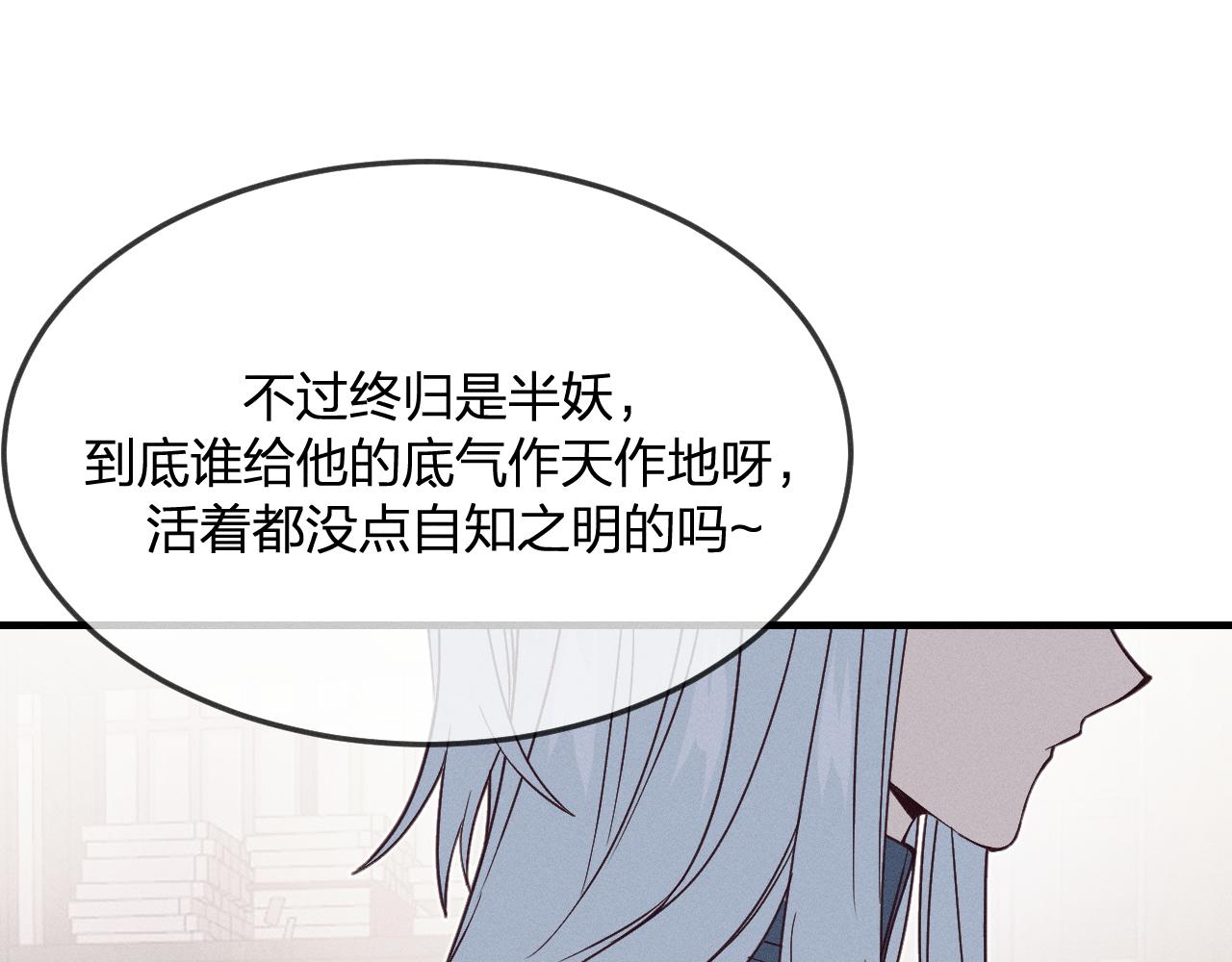 第71话 白狼他不合群95