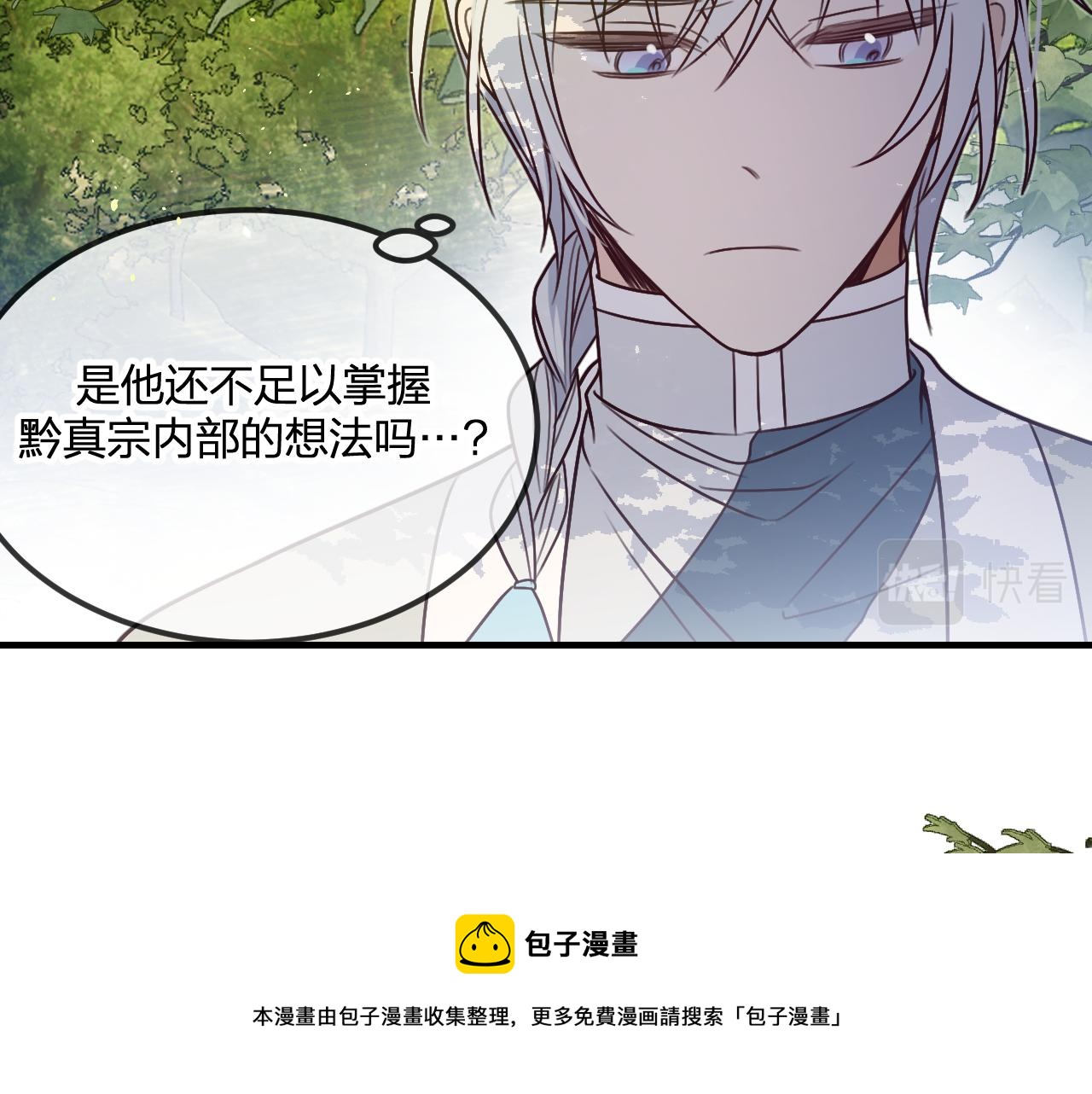 第102话 白鹿做噩梦了49