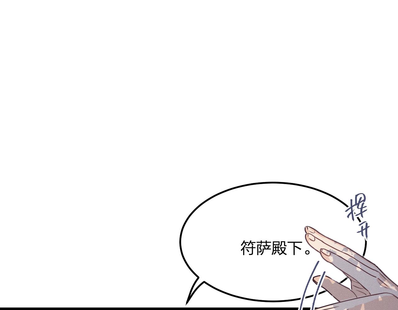 第66话 白狼的新工作98