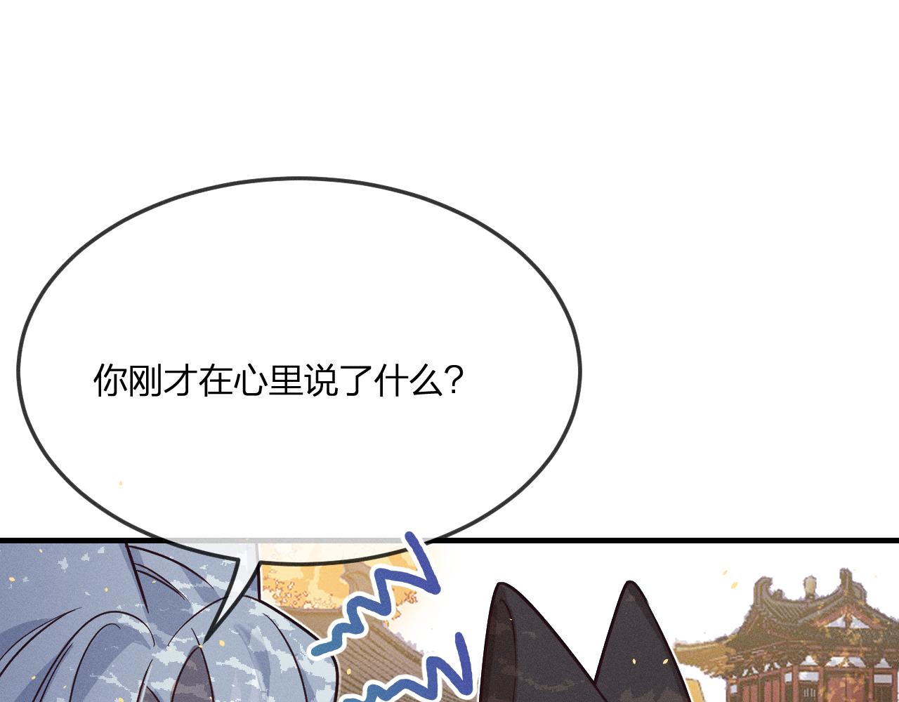 第70话 狼妖他很欢喜110
