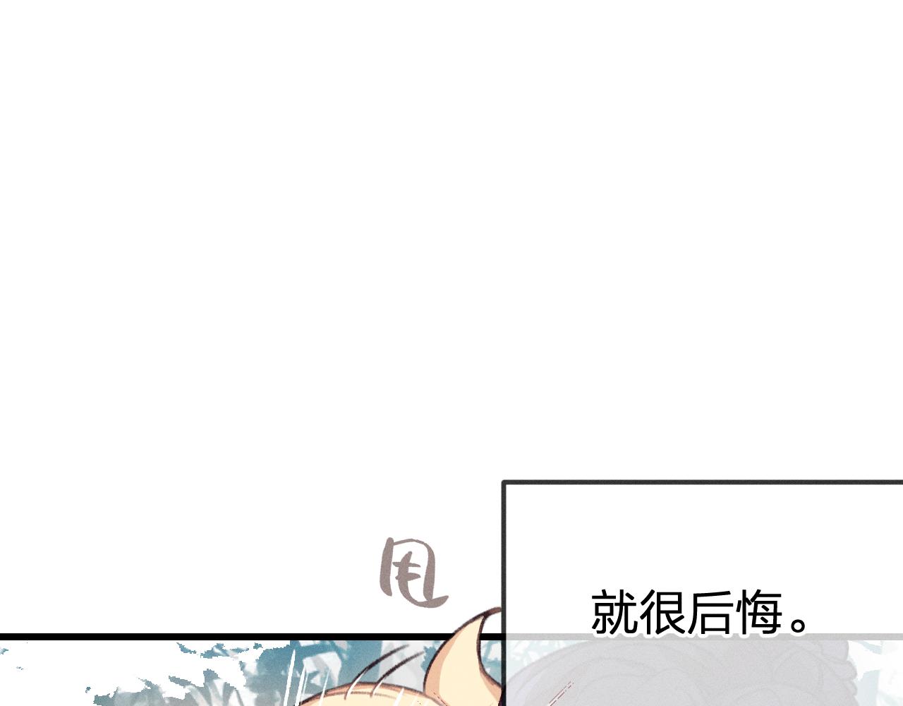 第15话 道士有点后悔13