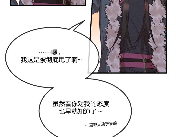 第50话 道士他听到了36
