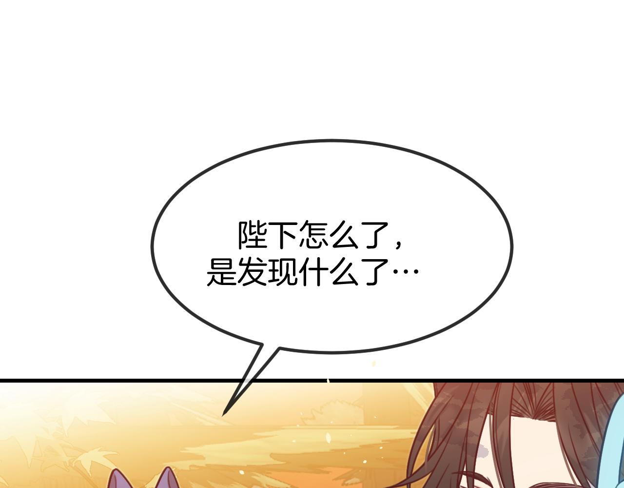 第107话 狼妖他的烦恼12