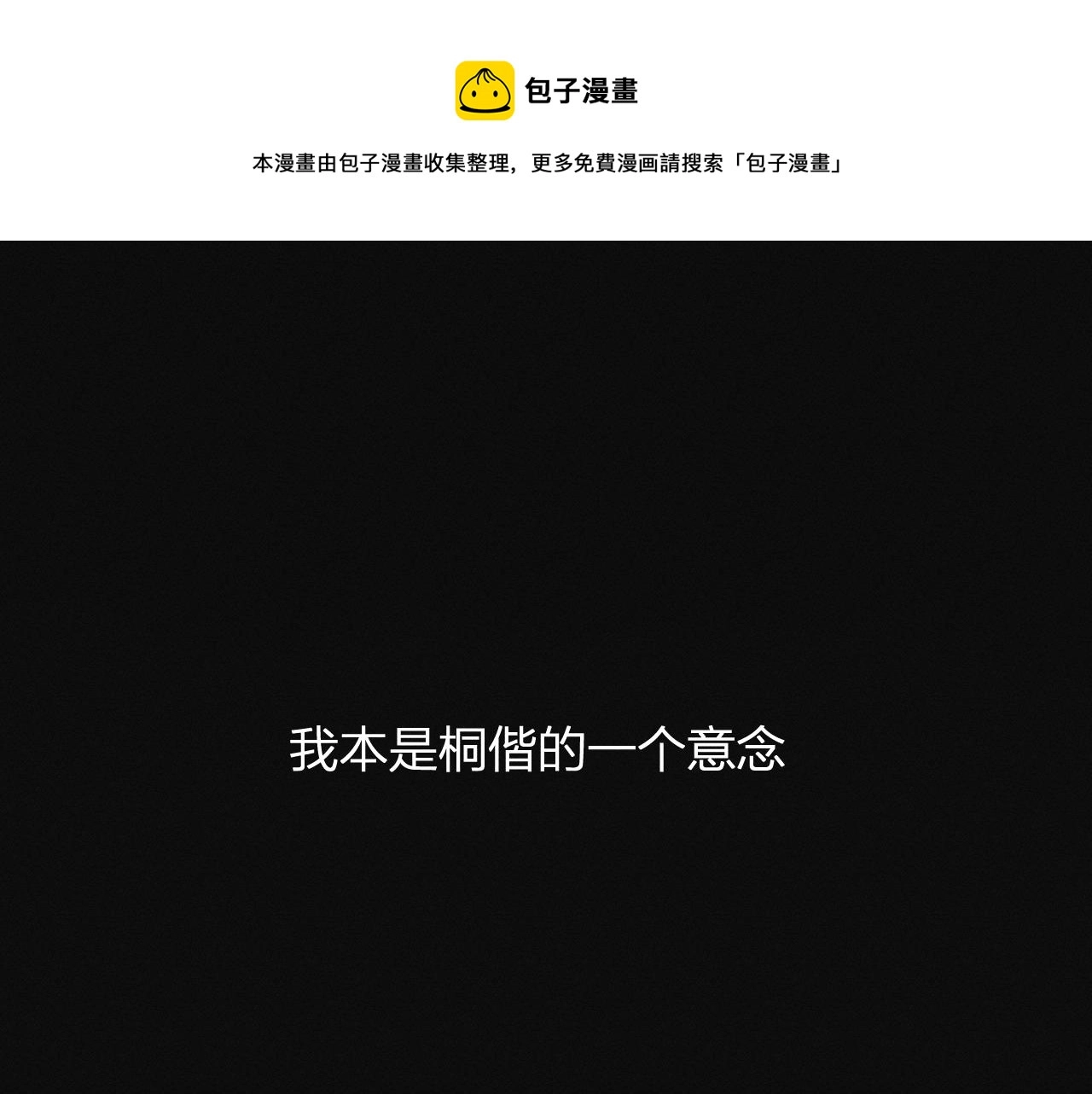 番外 ‘道士’很伤脑筋0