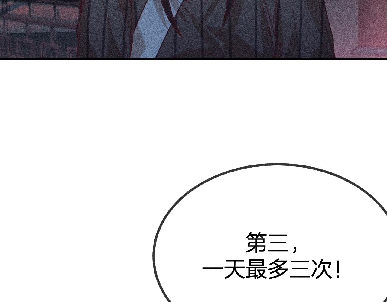 第64话 道士在秀恩爱3