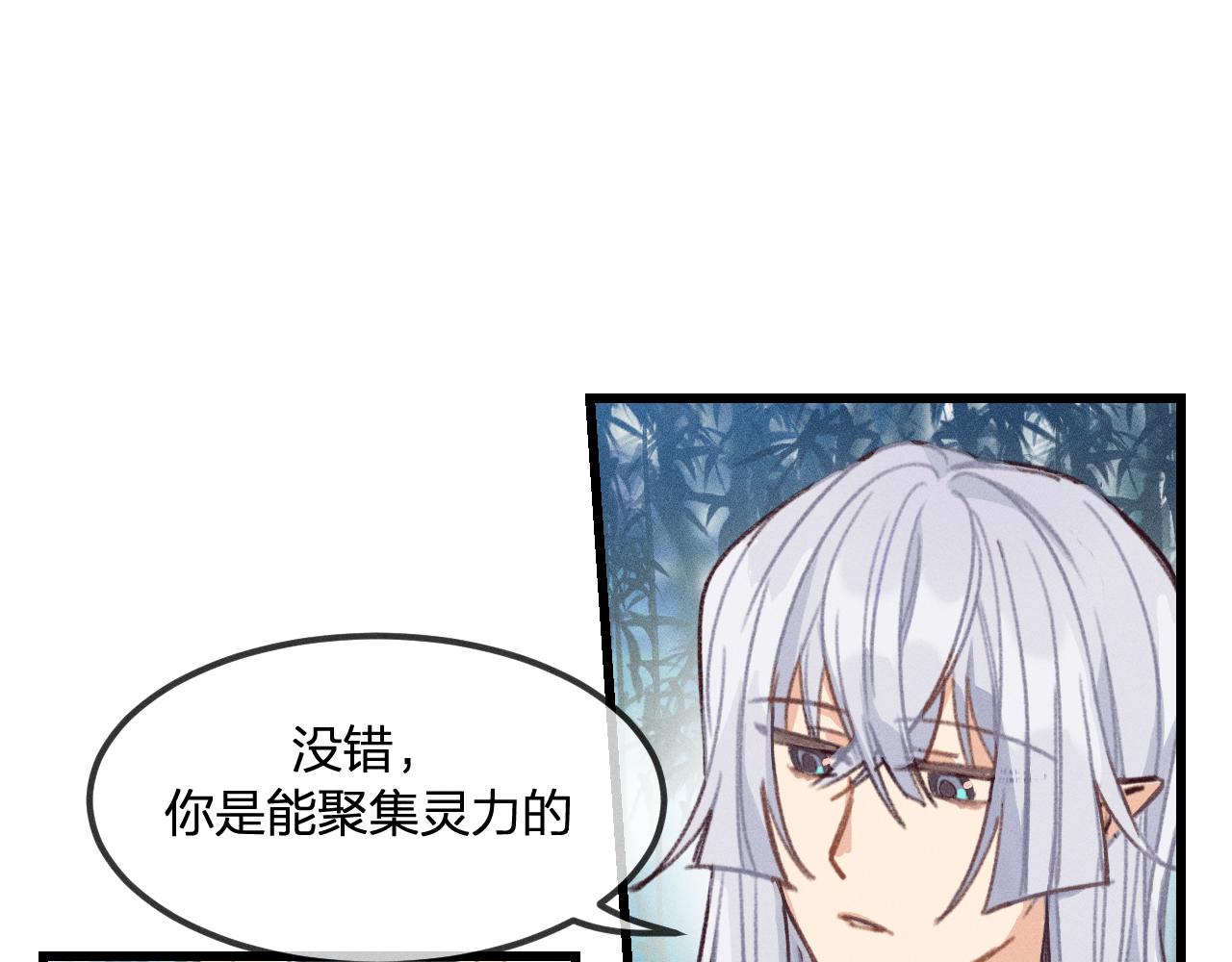 第21话 狐妖初次任务20