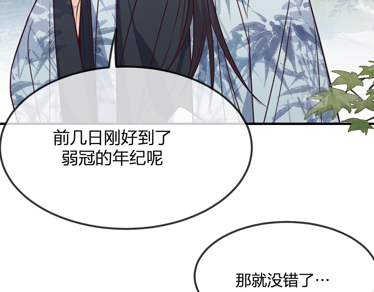 第102话 白鹿做噩梦了82