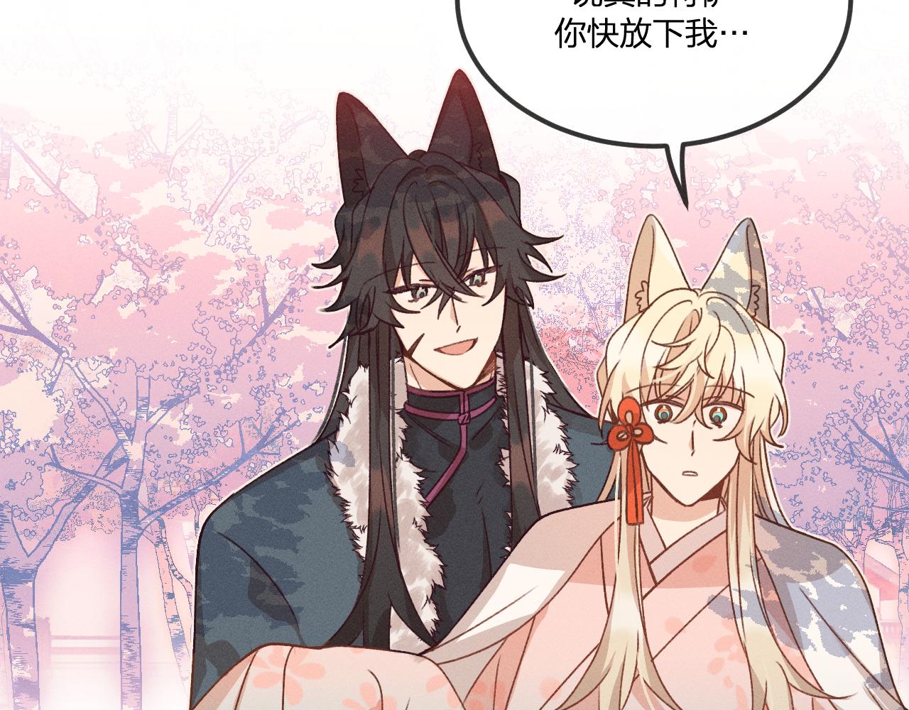 第40话 狐妖想要站立56