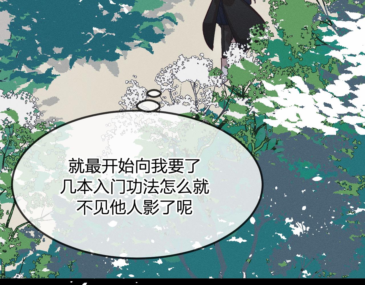 第14话 道士遇到了狐31