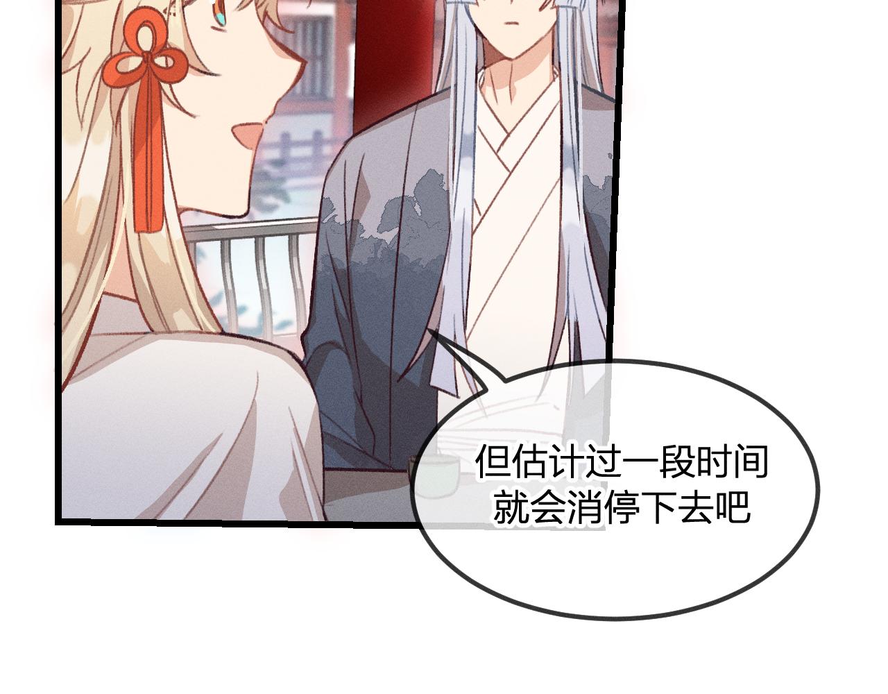 第31话 道士想要知道71