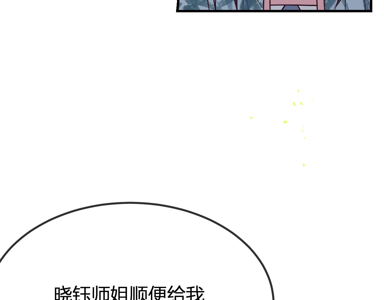 第97话 师父找不见人155