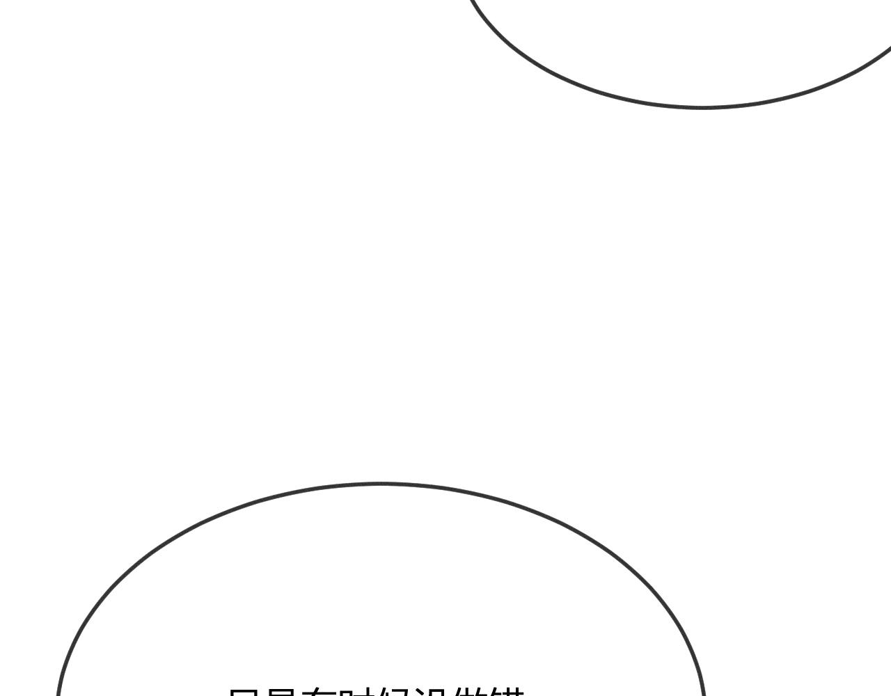 第71话 白狼他不合群29