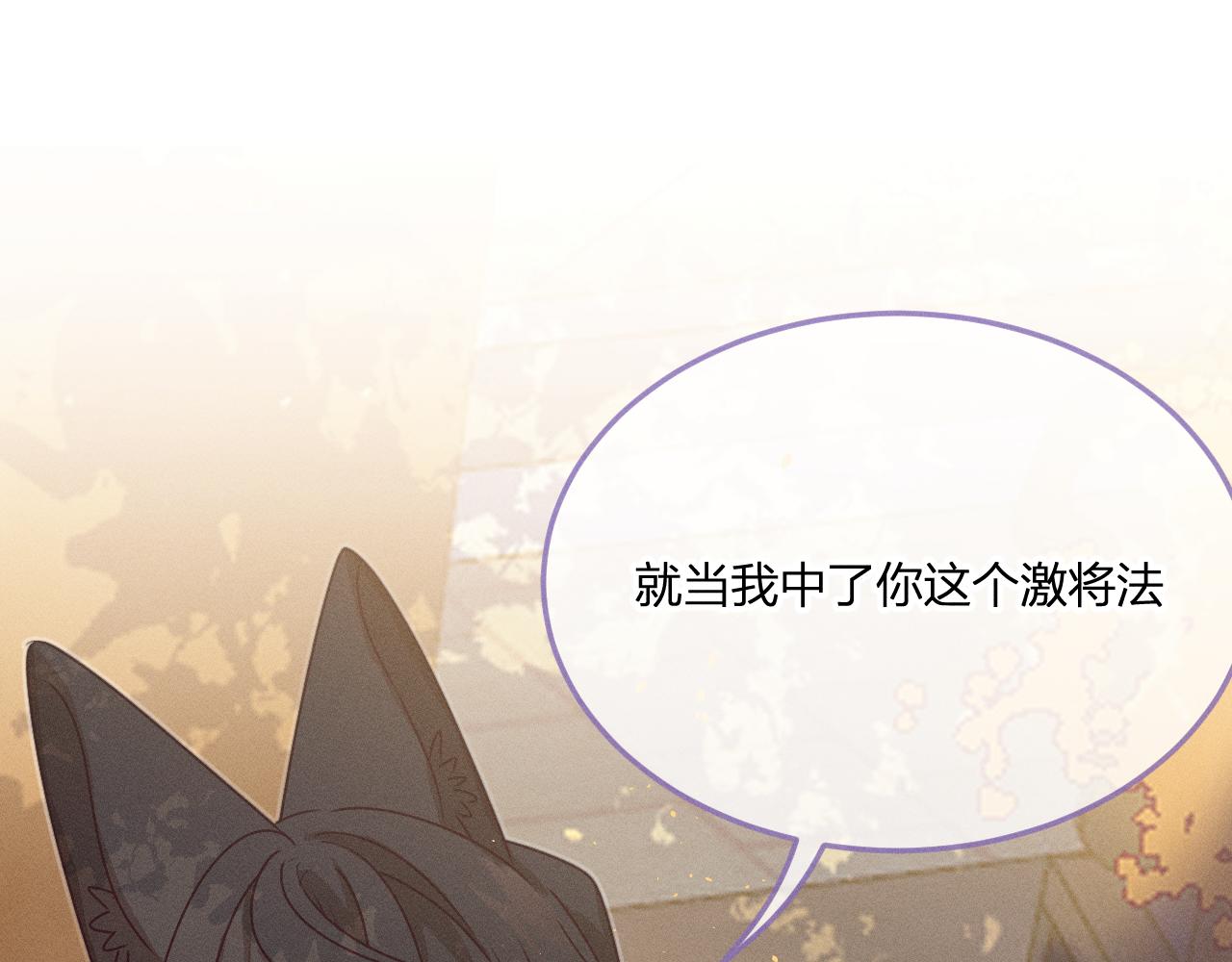 第66话 白狼的新工作131