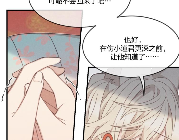 第57话 狐妖在他眼里85