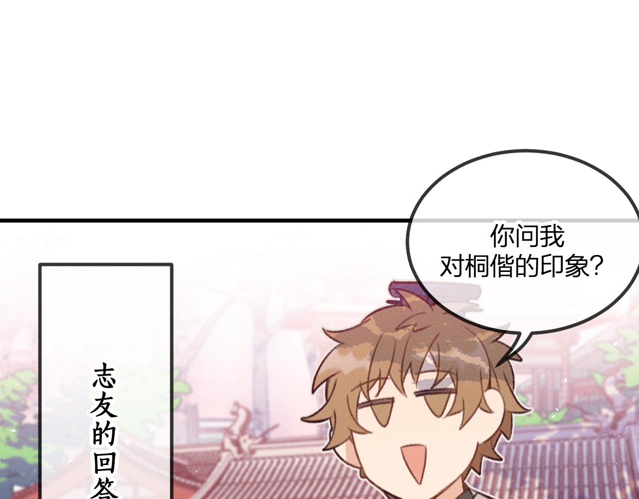 第45话 道士送的礼物42