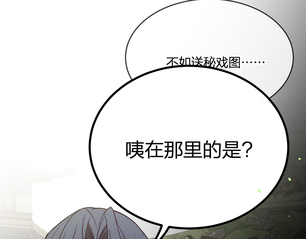第97话 师父找不见人28