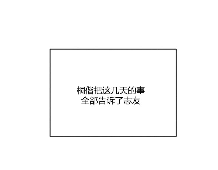 第58话 道士受了情伤115