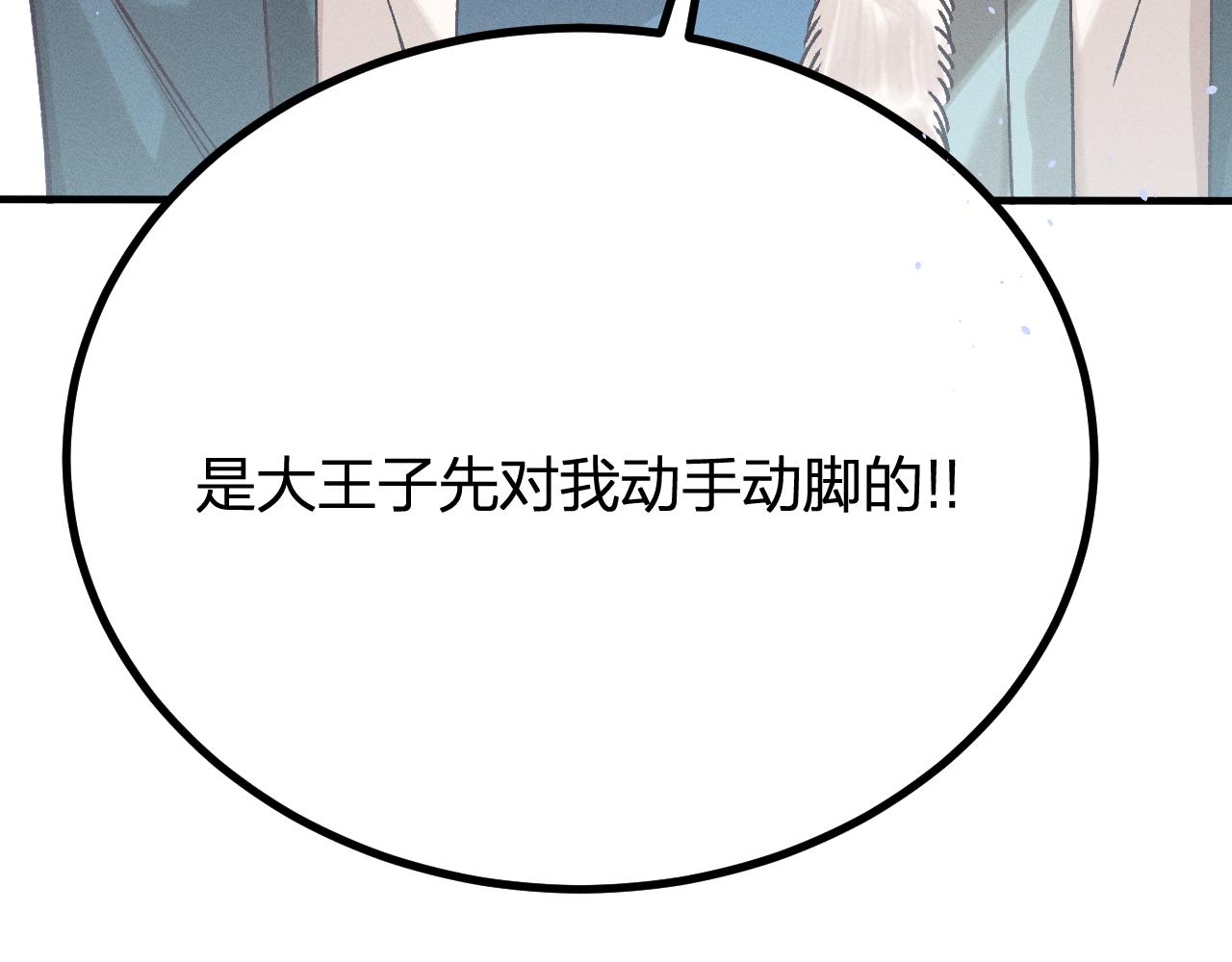 第67话 白狼被迫屈服19