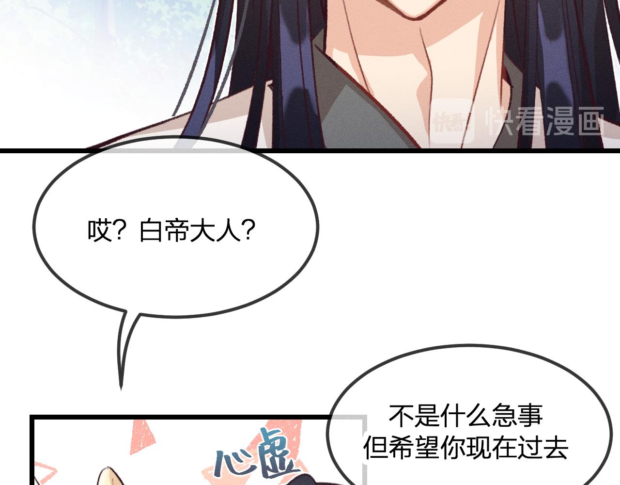 第31话 道士想要知道31