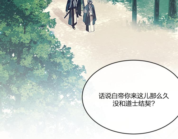 番外 白帝尊敬的人2