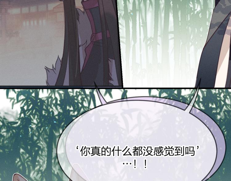 第54话 狐妖的腿软了101