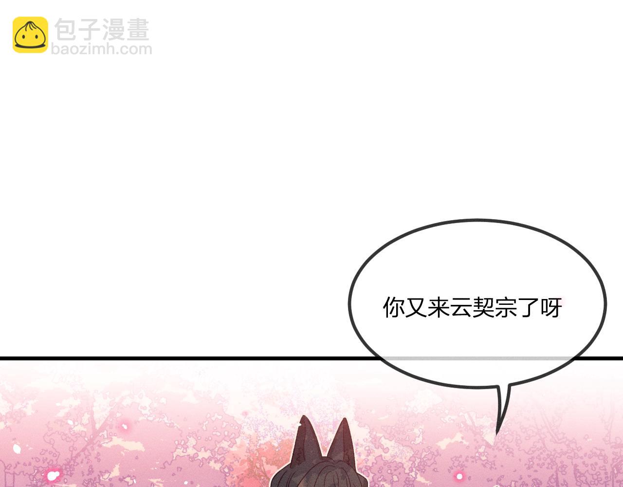 第40话 狐妖想要站立18