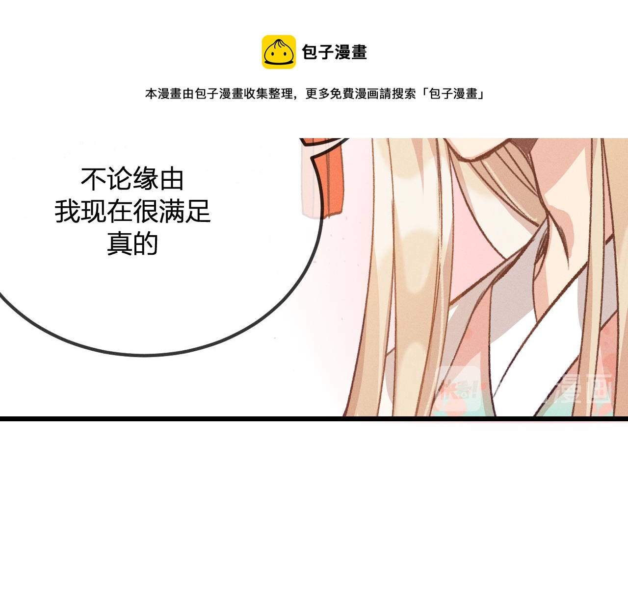 第34话 执意去赴约了107