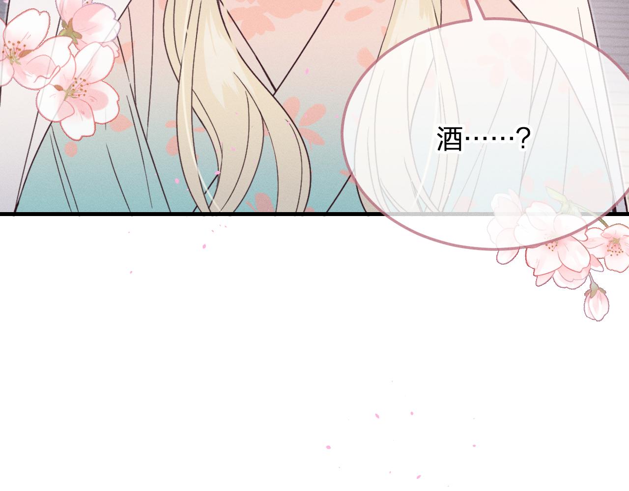 番外 道妖和醉酒梗58