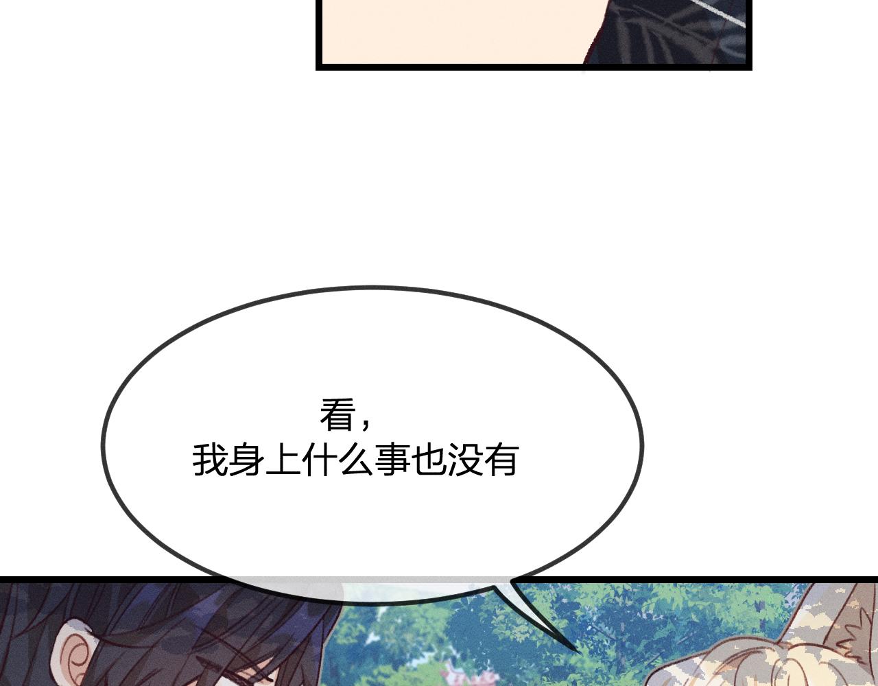 第31话 道士想要知道10