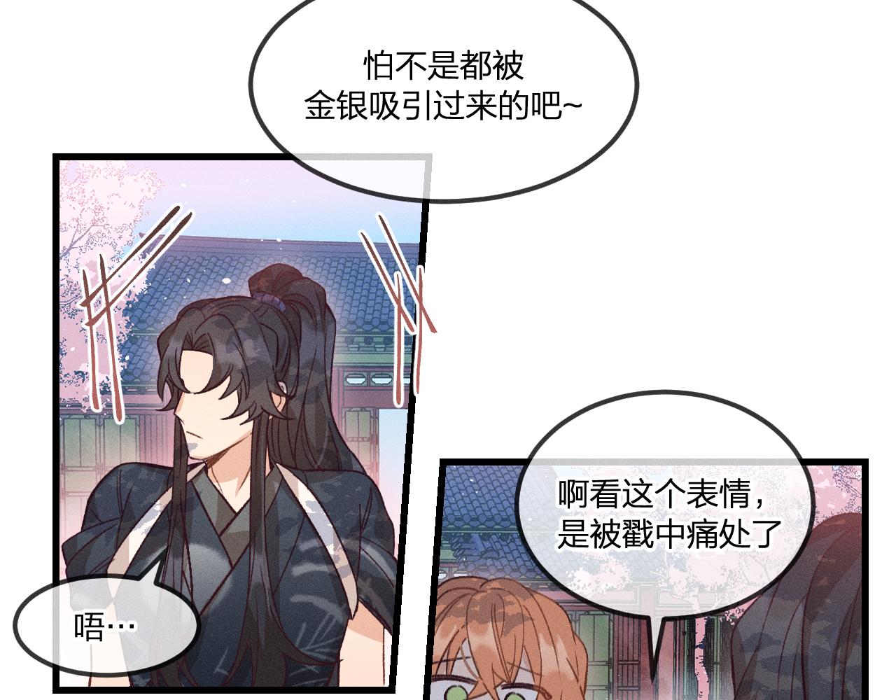 第36话 道士他开窍了（上）59